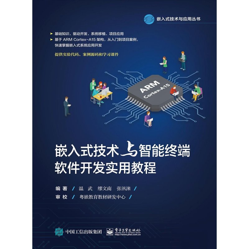 物联网解决方案：连接未来的桥梁