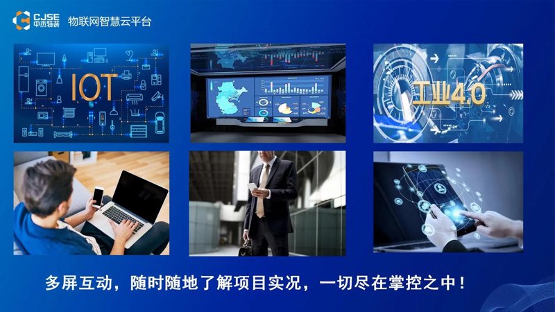 物联网解决方案是什么？让我们一起揭开这个神秘面纱。