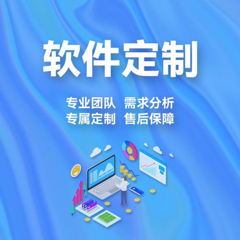 智能软件开发